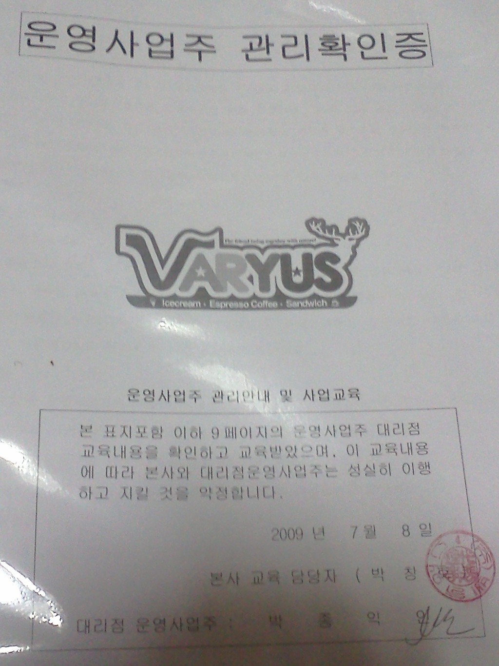 가로매점 이미지