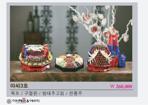 서울폐백 이미지