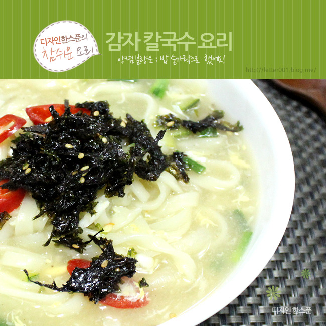 후루룩칼국수 이미지