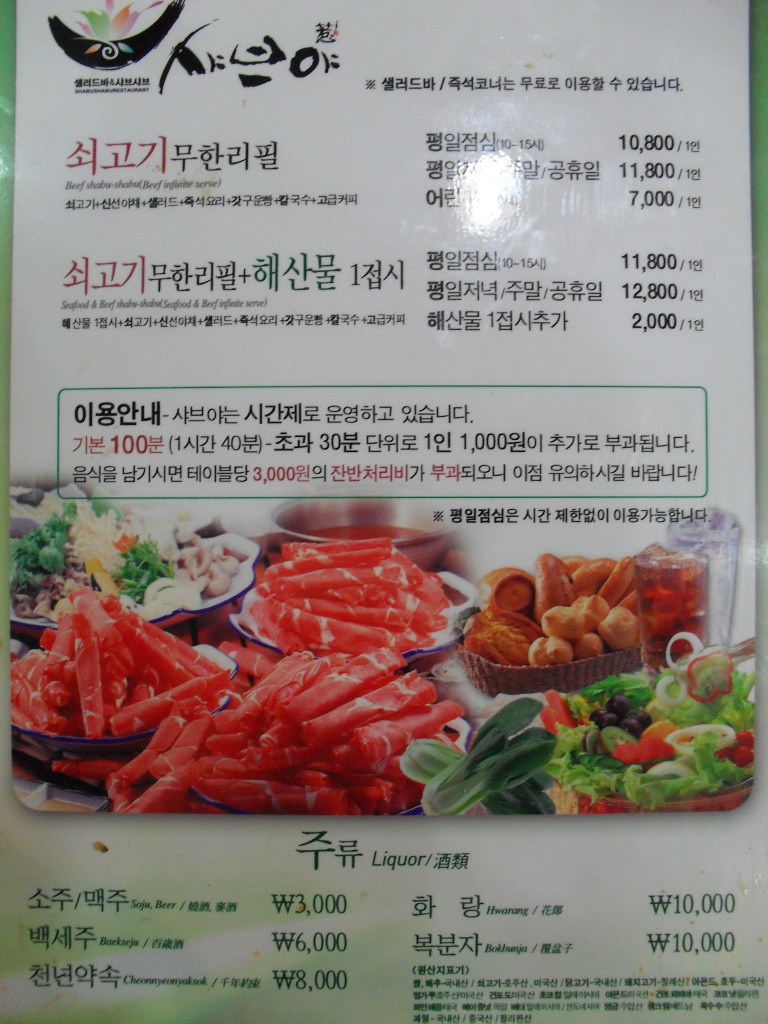샤브야샤브 이미지