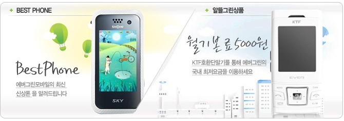 휴대폰백화점 이미지