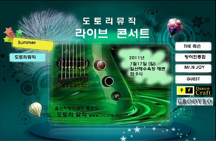 도토리뮤직 이미지