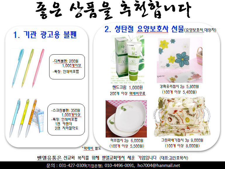 벧엘 이미지