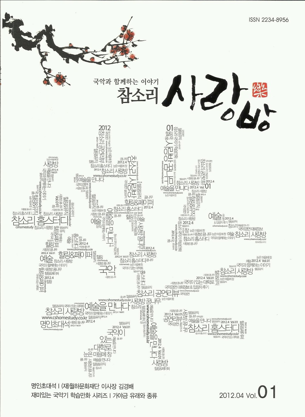 참소리 이미지