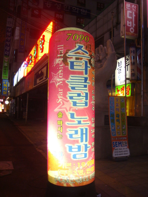 스타노래밤 이미지