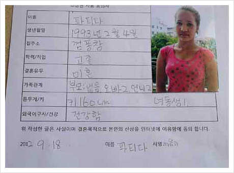 두리국제결혼 이미지