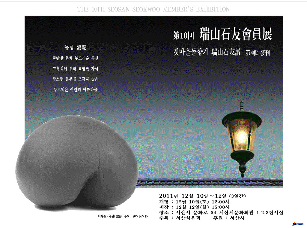 석우회 이미지