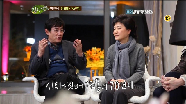 문재인 학창시절 vs 박근혜 학창시절 .jpg | 인스티즈