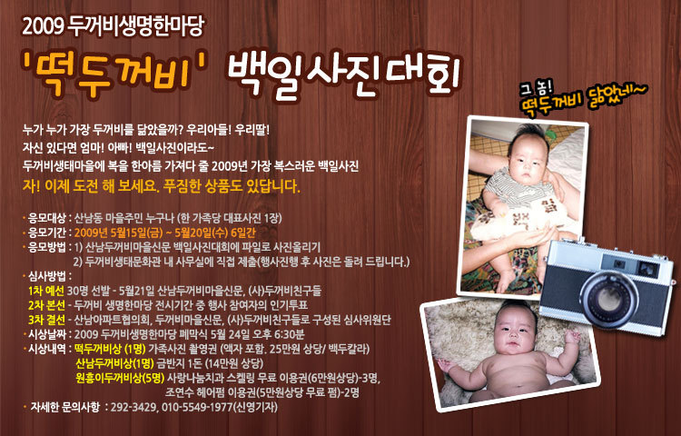 떡두꺼비 이미지