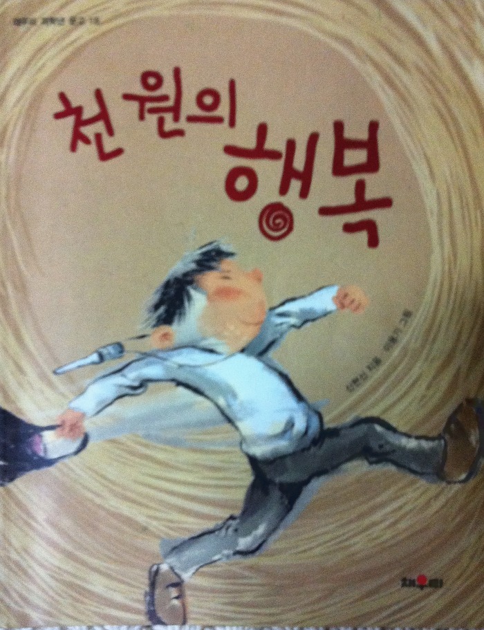 중앙적성출판사 이미지
