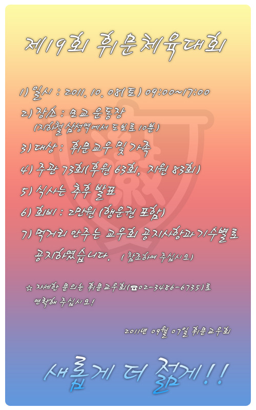 휘문교우회 이미지