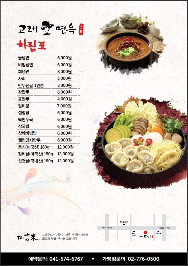 고래면옥 이미지