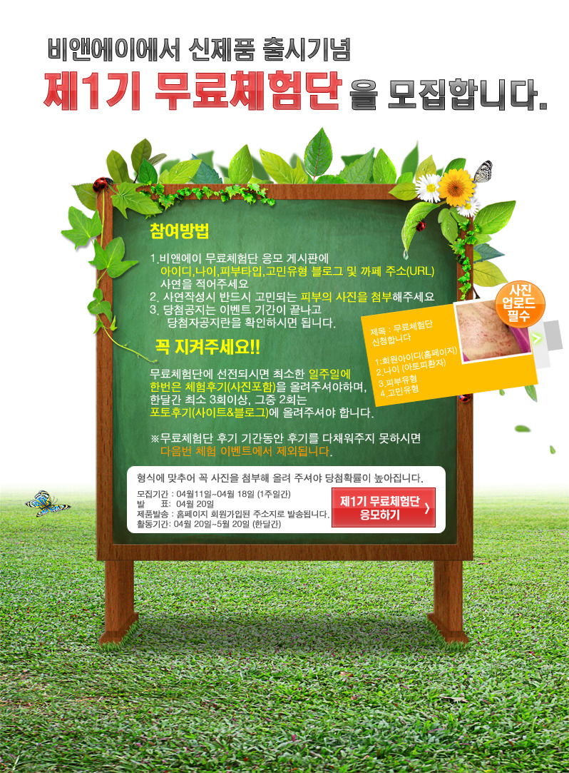 비앤에이 이미지