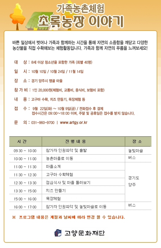 초록농장 이미지