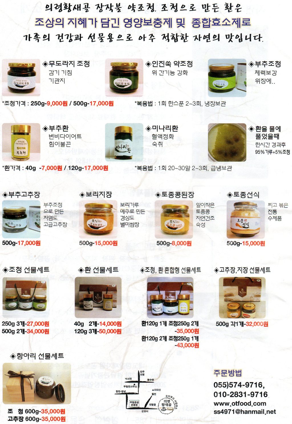 연호전통식품 이미지