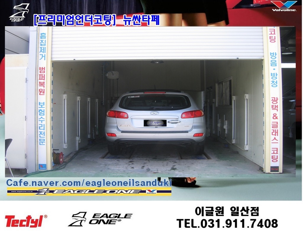 새차만들기 이미지