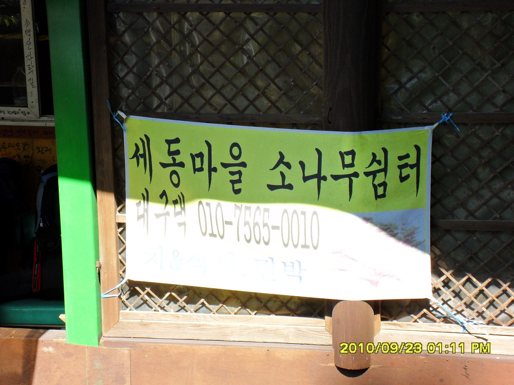 세동식당 이미지