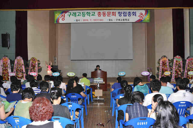 구례고등학교 이미지