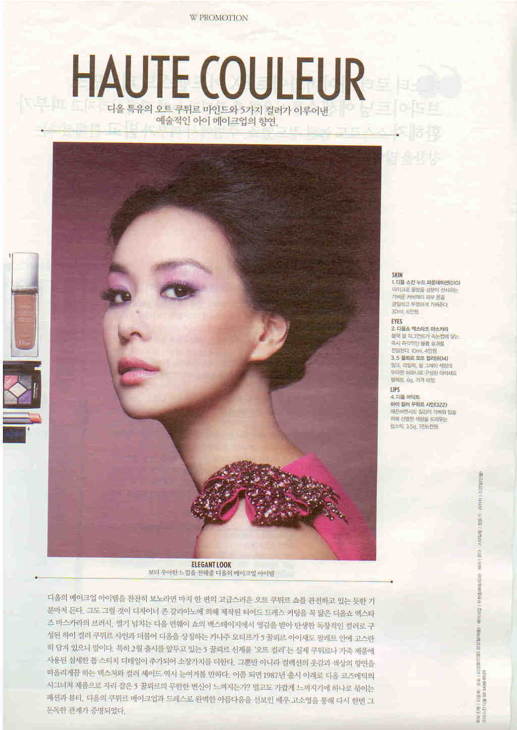 소영이메이크업 이미지