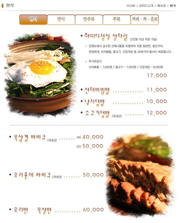 하이디하우스 이미지