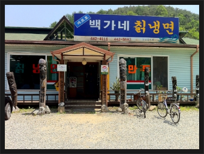 강원칡냉면 이미지