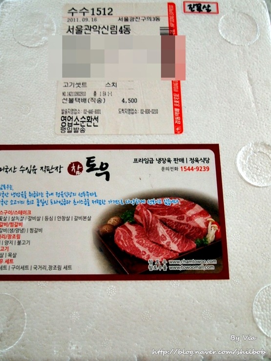참토우 이미지