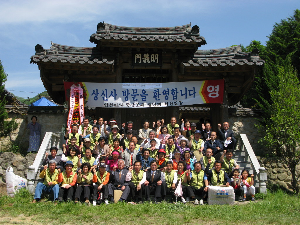 상신사 이미지