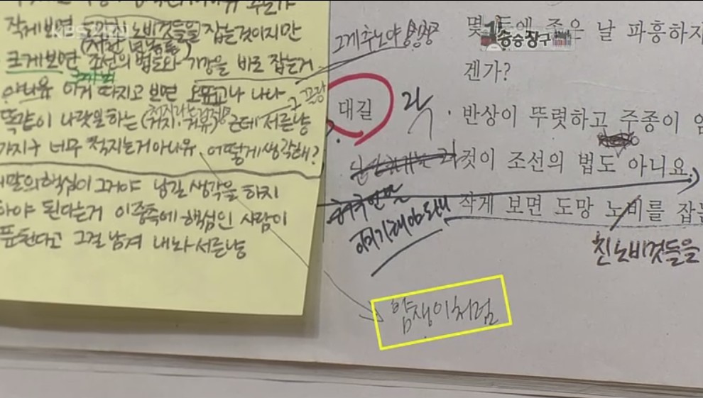 배우 장혁의 지저분한 대본 | 인스티즈