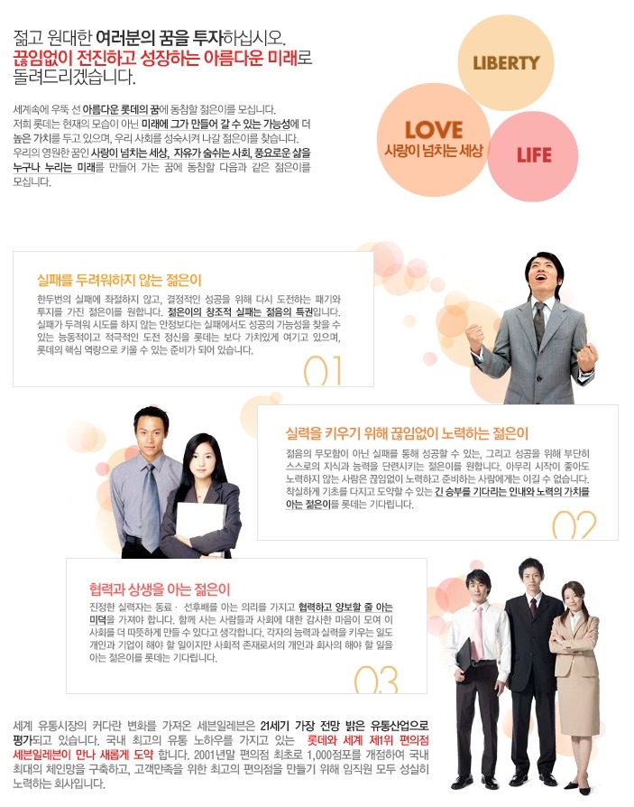 (주)코리아세븐 이미지