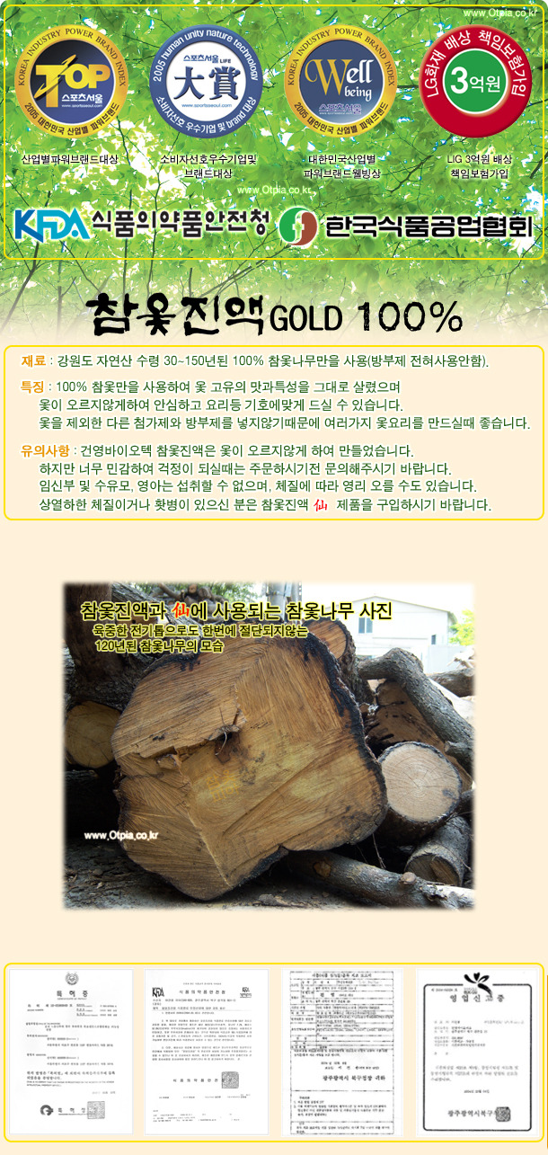 우리참옻 이미지