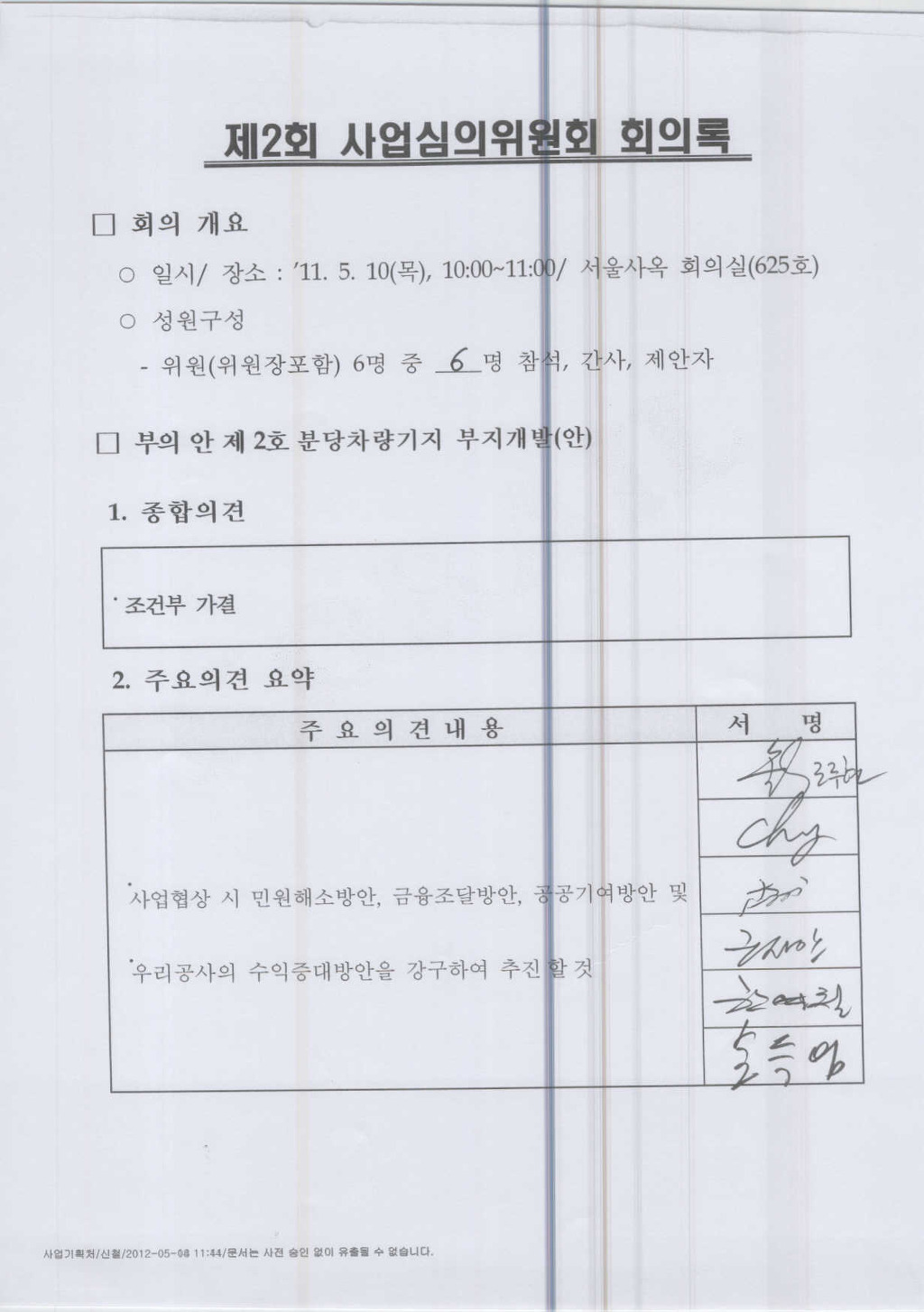 (주)이랜드개발 이미지