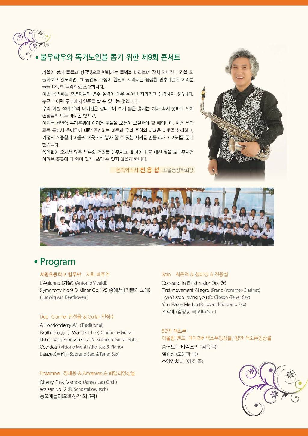패밀리섹소폰 이미지