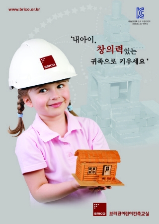 브리코교육 이미지