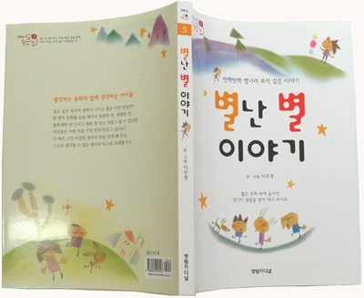 별난별 이미지