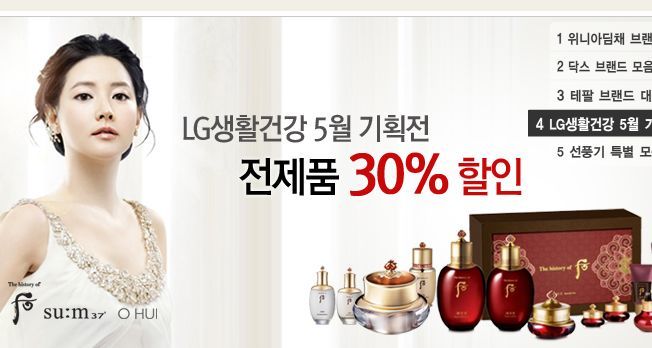 화장품할인코너 이미지