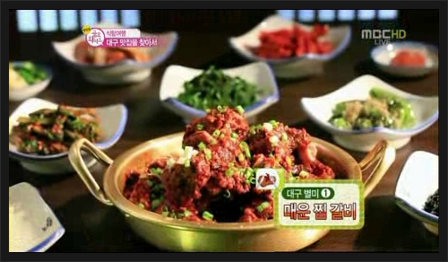 동인동찜갈비 이미지