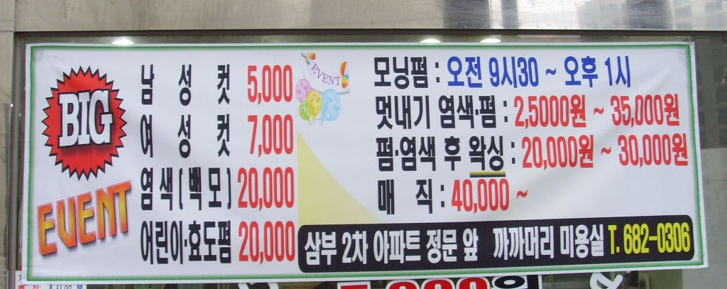 까까머리 미용실 이미지