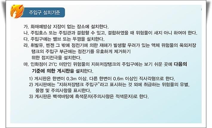 주입구 이미지