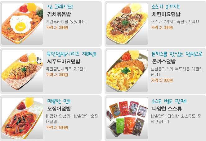 한솥도시락 이미지