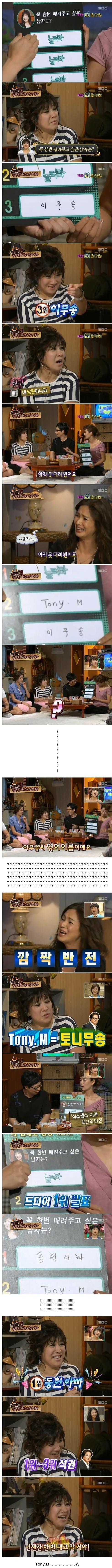 노사연,"꼭 한번 때려주고 싶은 남자".jpg | 인스티즈