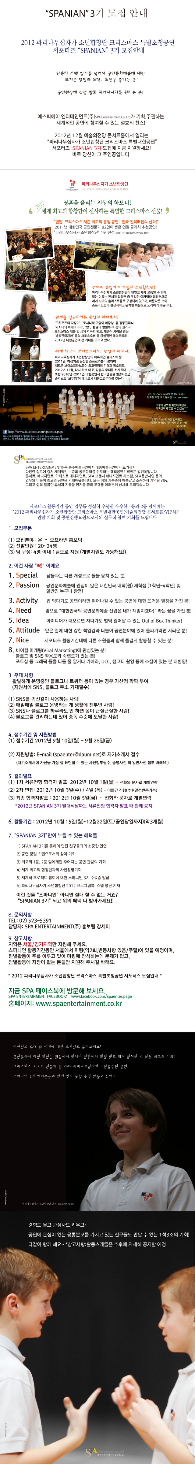 에스피에이엔터테인먼트(주) 이미지