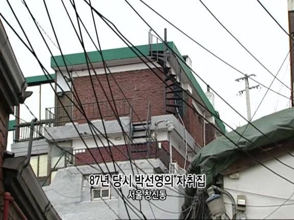 [MBC스페셜] 87년 6월 민주화 항쟁 20주년 특집다큐 '너는 살고 내가 죽었다' | 인스티즈