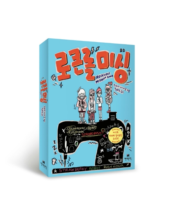 현대미싱 이미지