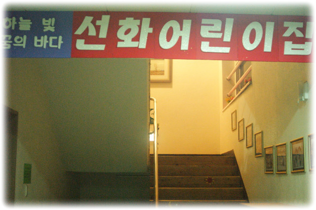 선화어린이집 이미지