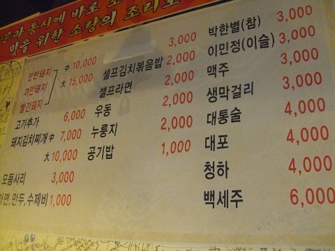 정류장식당 이미지