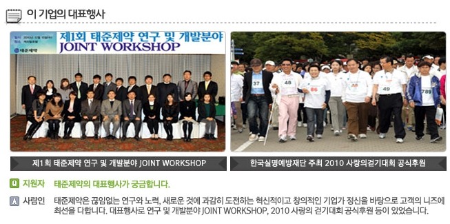 (주)태준제약 이미지