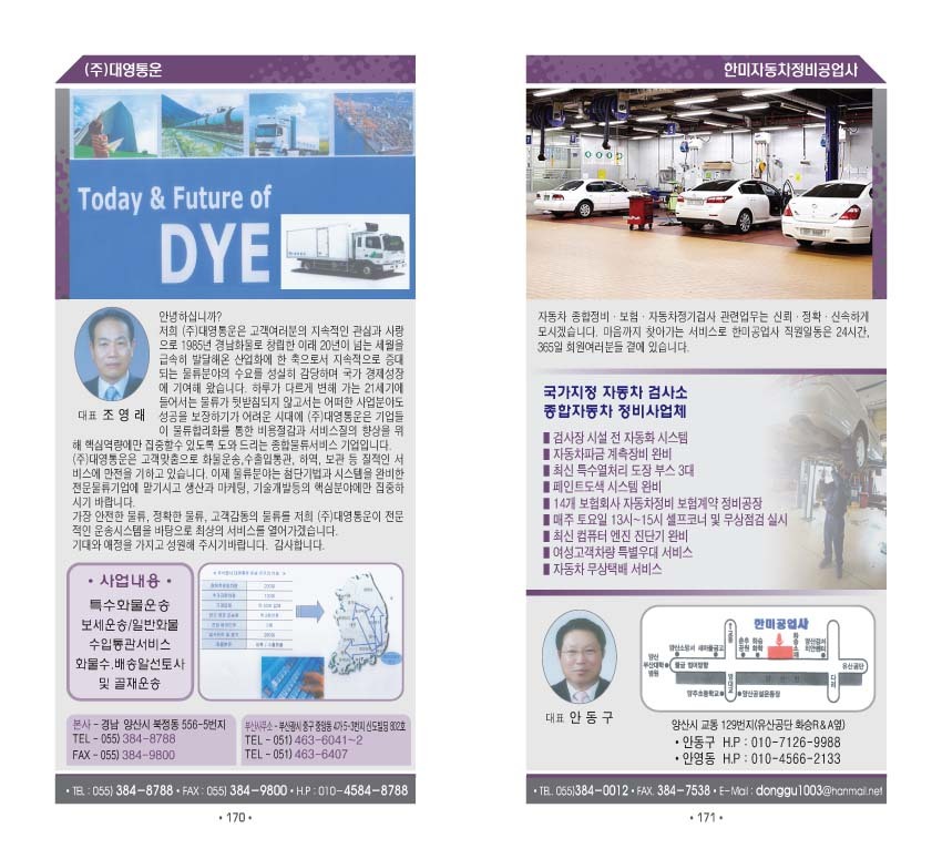 대영자동차정비 이미지