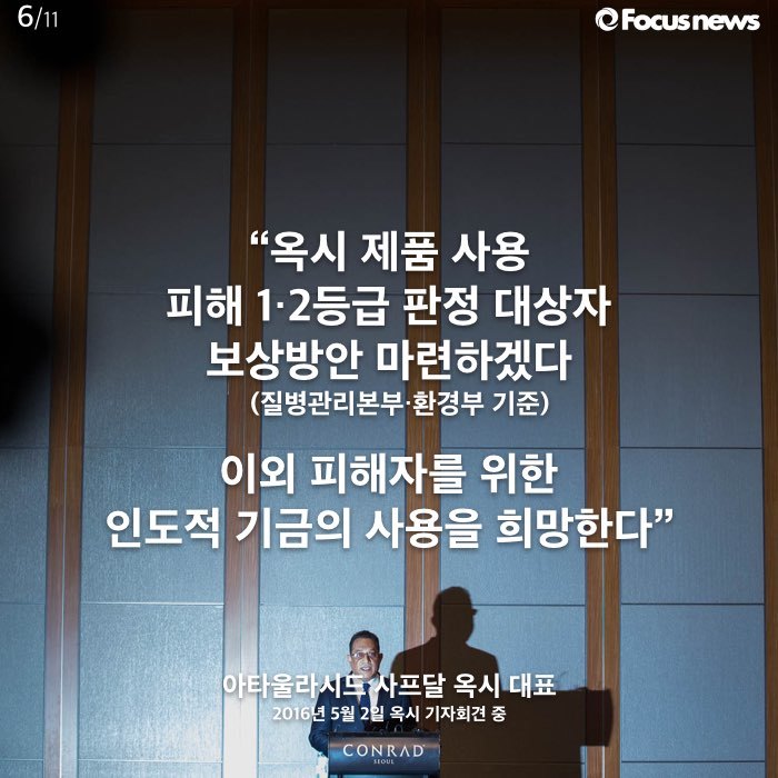 우리는 이 사과를 거부한다 | 인스티즈