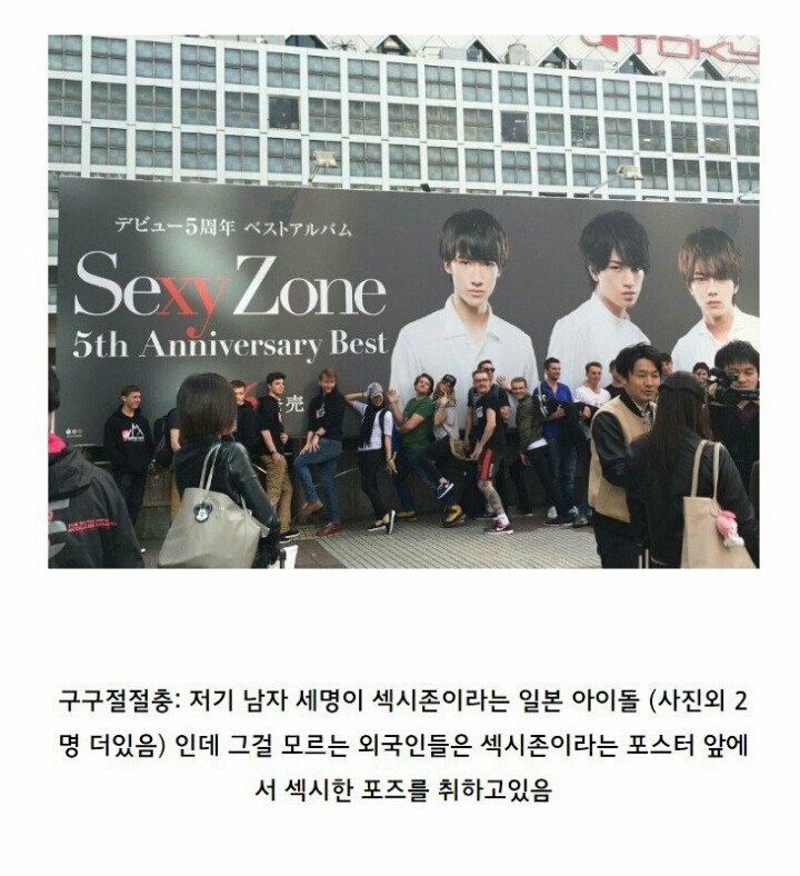 흔한 일본의 섹시존.jpg | 인스티즈