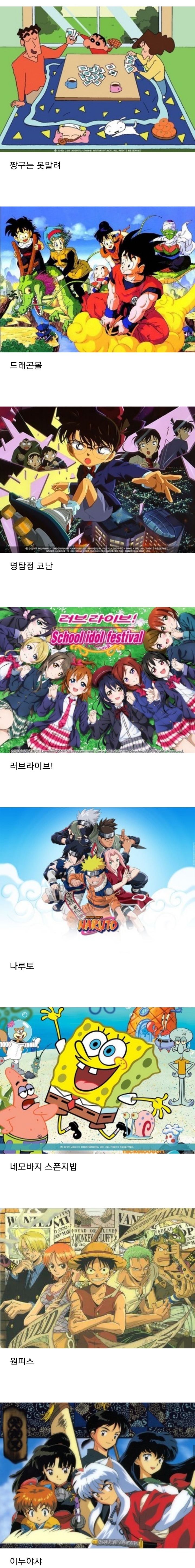 봐도 오타쿠소리 안듣는 애니들 | 인스티즈